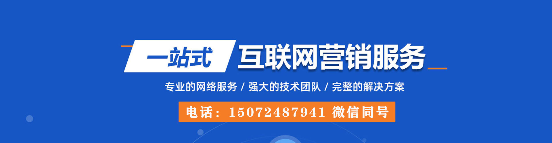 驿城sem竞价